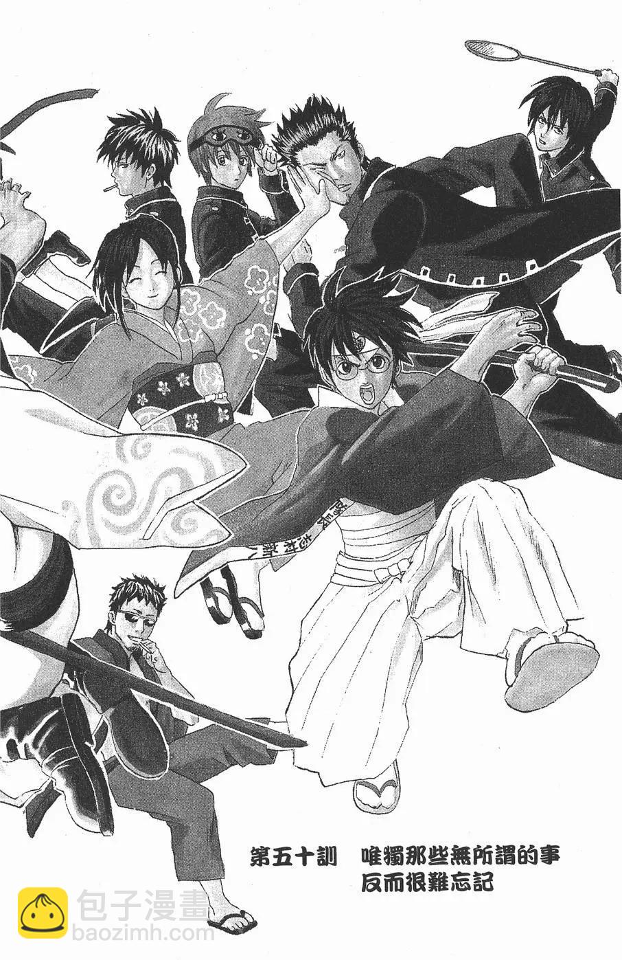 銀魂Gintama - 第07卷(1/4) - 8