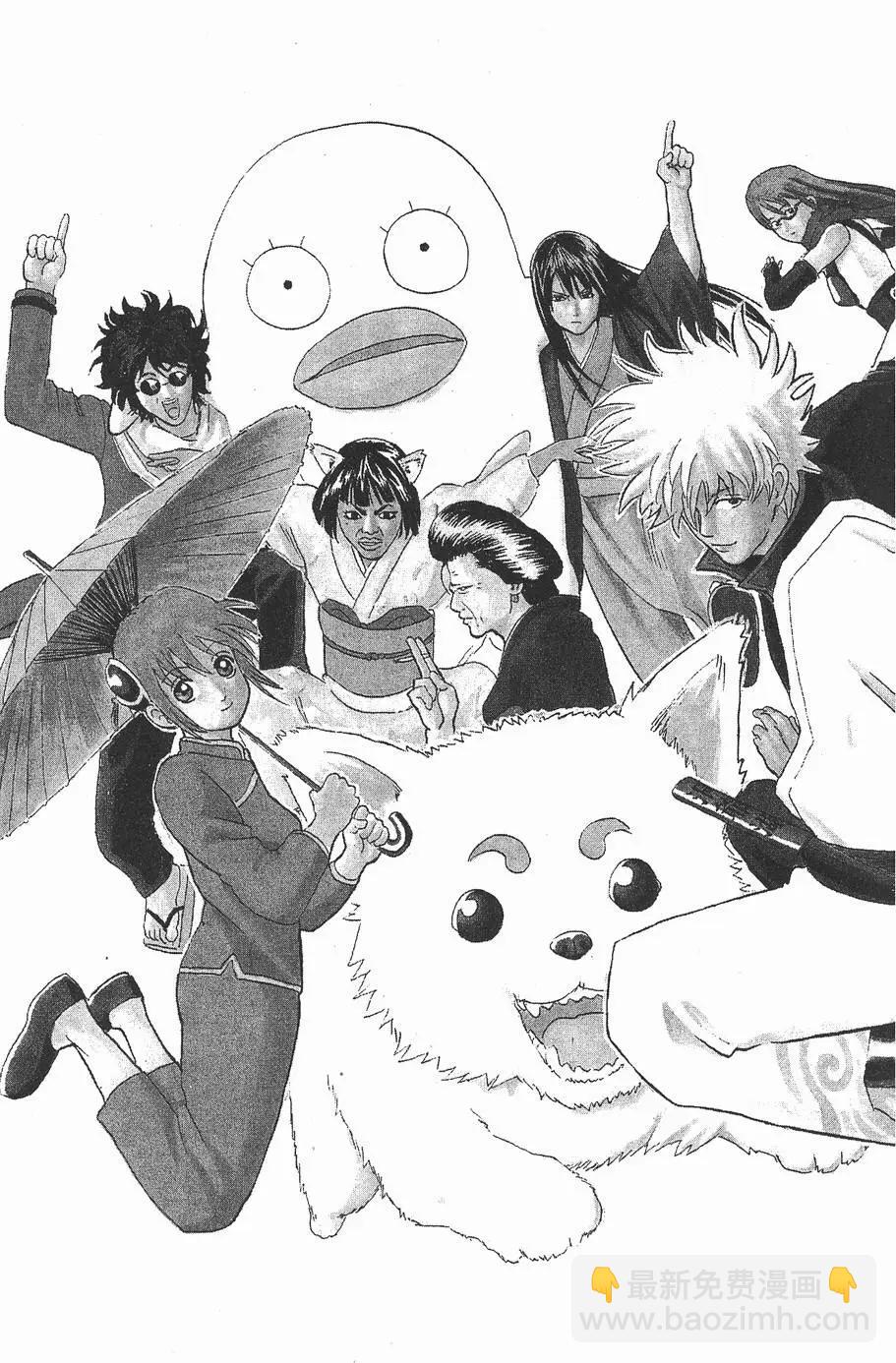 銀魂Gintama - 第07卷(1/4) - 1