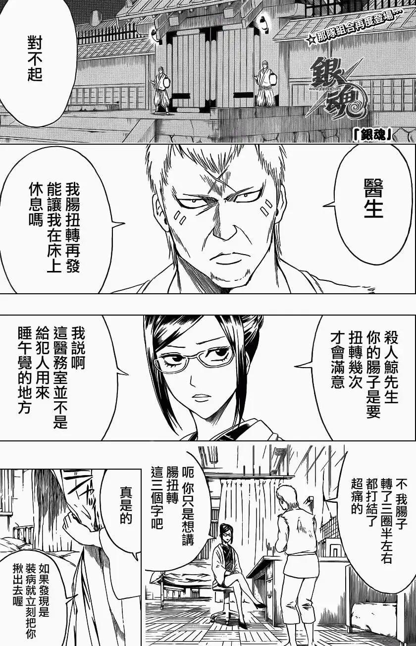 银魂Gintama - 第400回 - 1