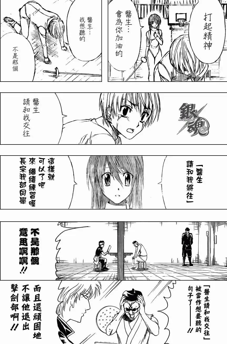 銀魂Gintama - 第400回 - 4