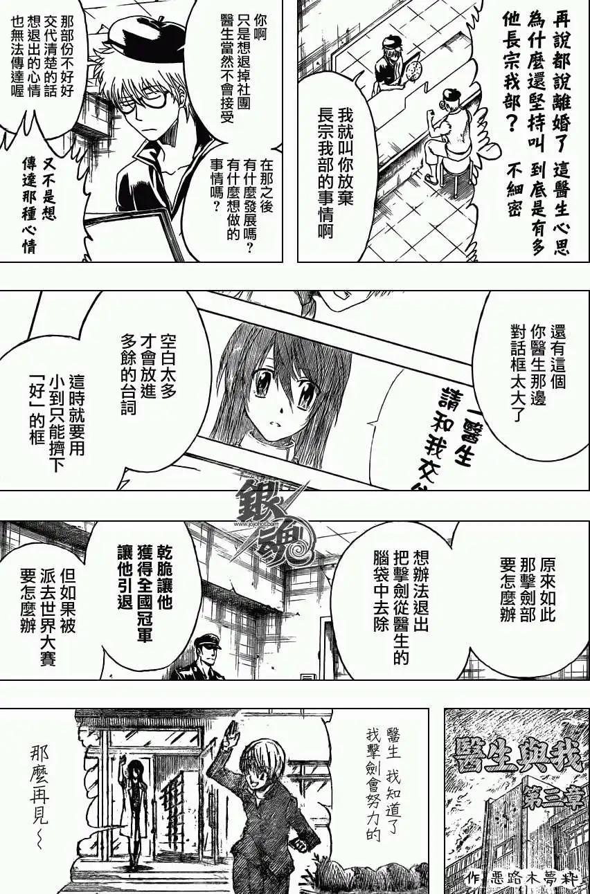 銀魂Gintama - 第400回 - 1