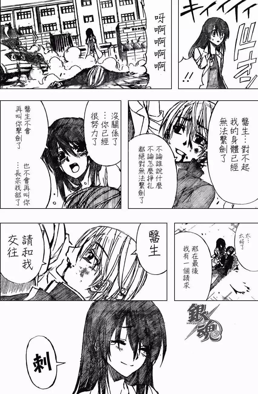 銀魂Gintama - 第400回 - 2