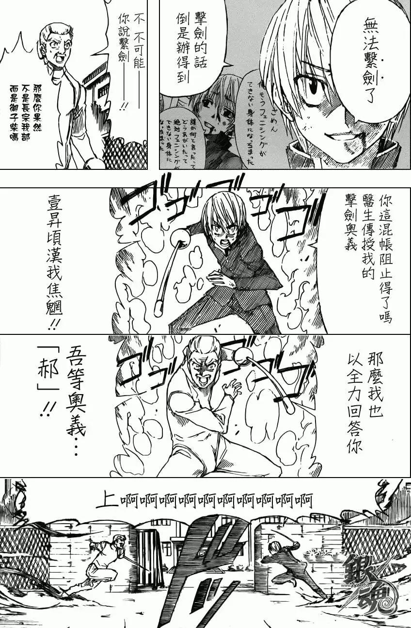 銀魂Gintama - 第400回 - 1