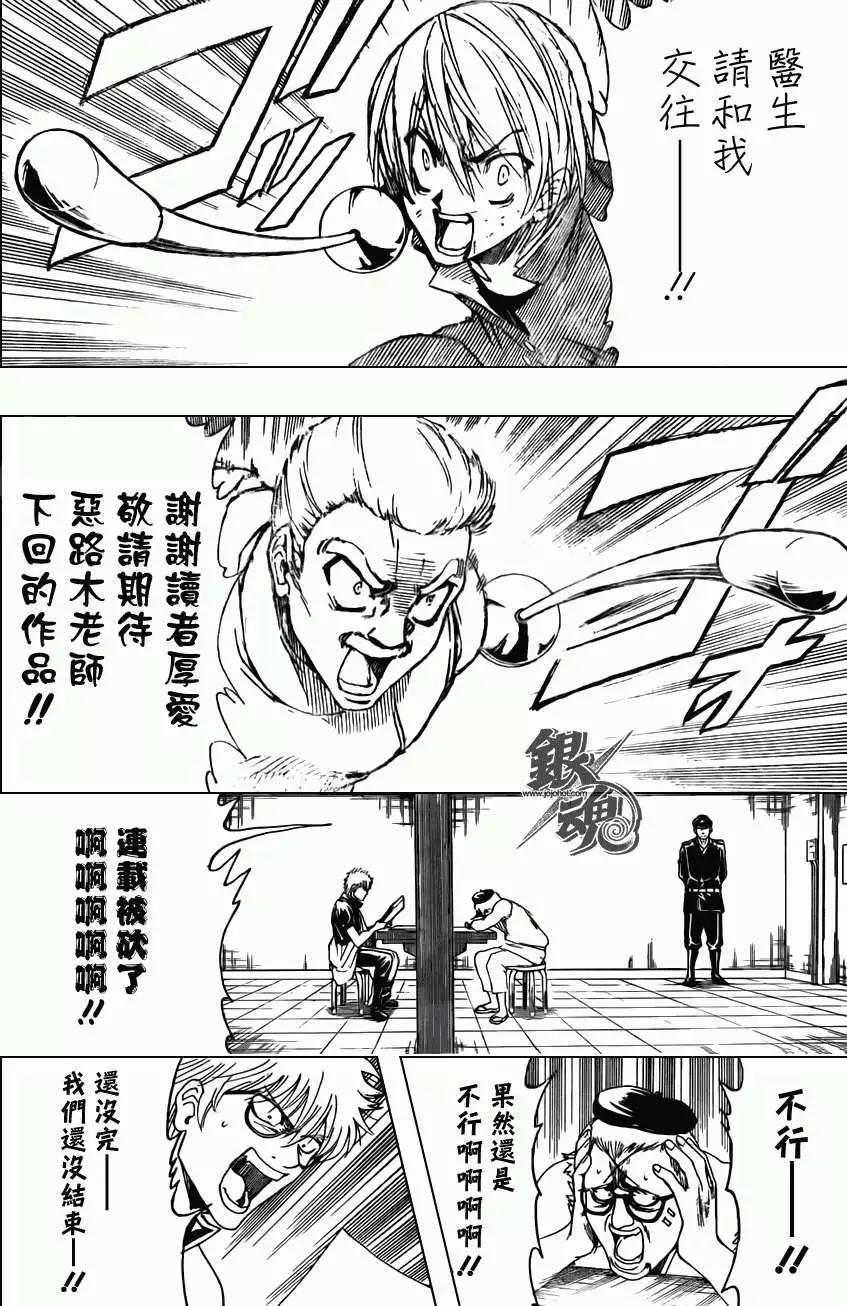 銀魂Gintama - 第400回 - 2