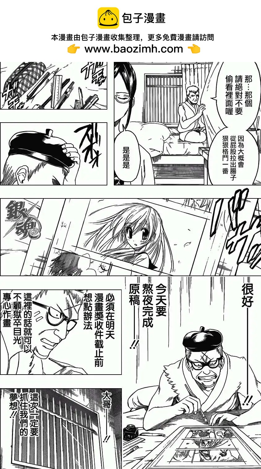 銀魂Gintama - 第400回 - 2