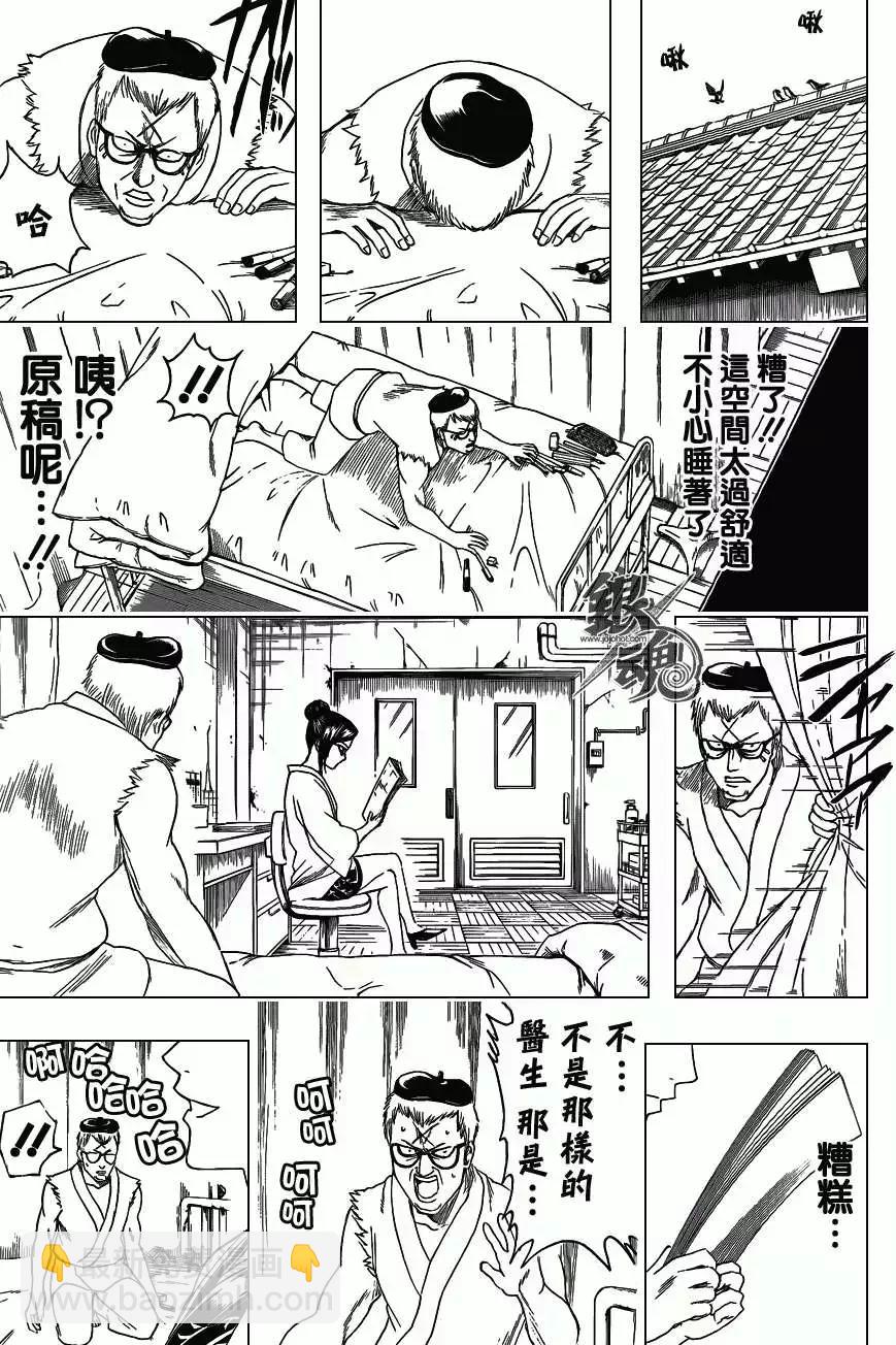 銀魂Gintama - 第400回 - 3