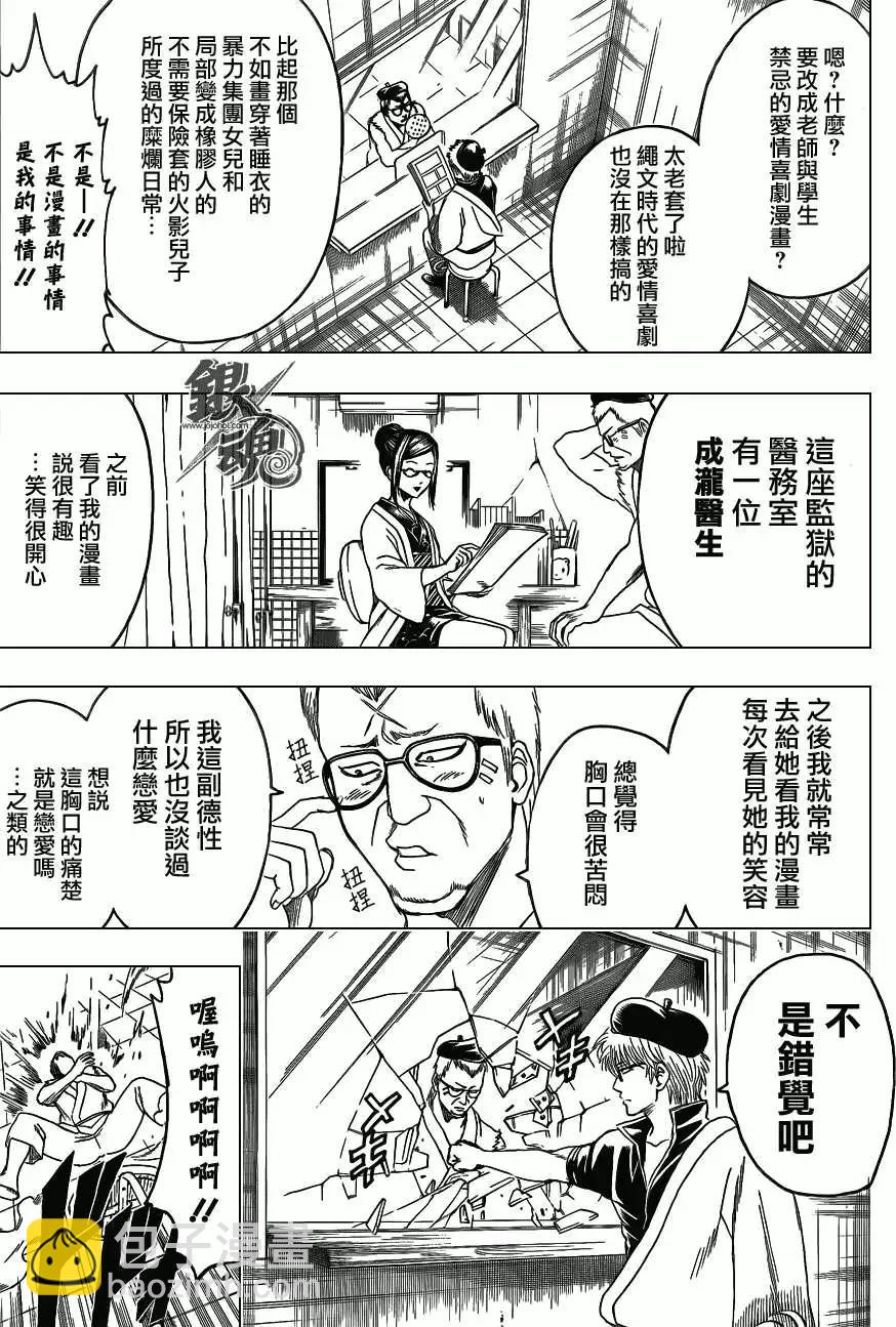 銀魂Gintama - 第400回 - 1