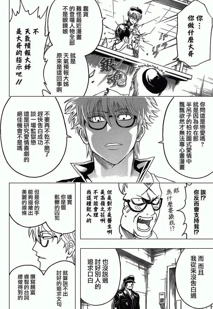 銀魂Gintama - 第400回 - 2