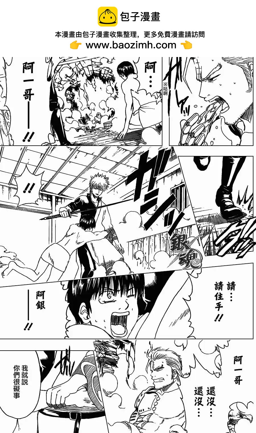 银魂Gintama - 第406回 - 2