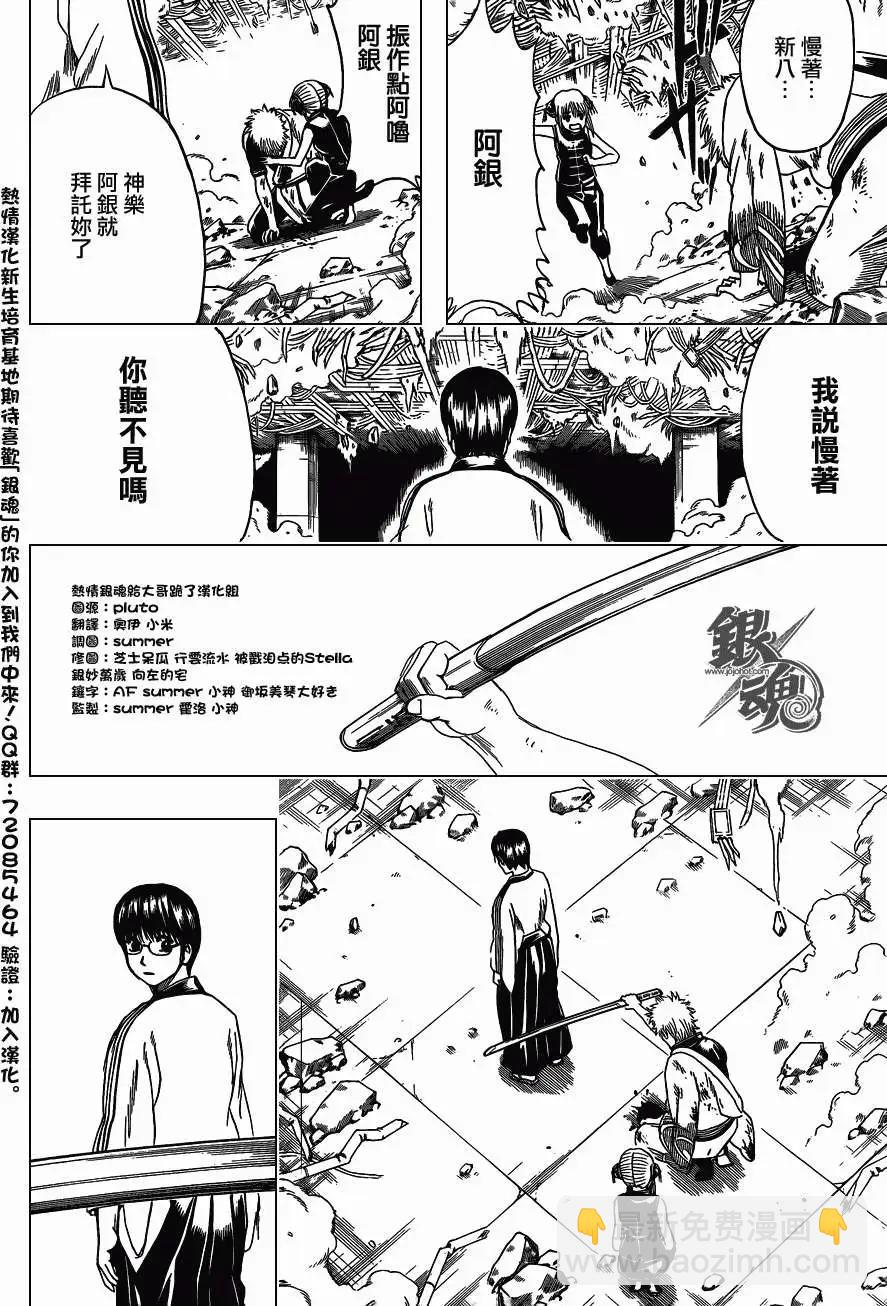 銀魂Gintama - 第408回 - 2