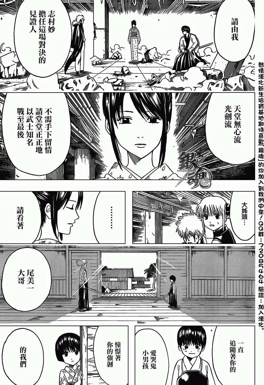 银魂Gintama - 第408回 - 1