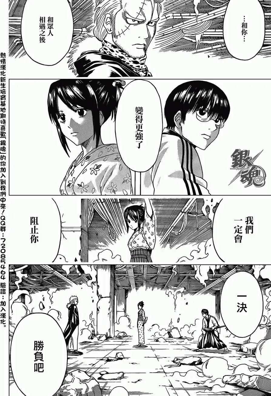 銀魂Gintama - 第408回 - 2