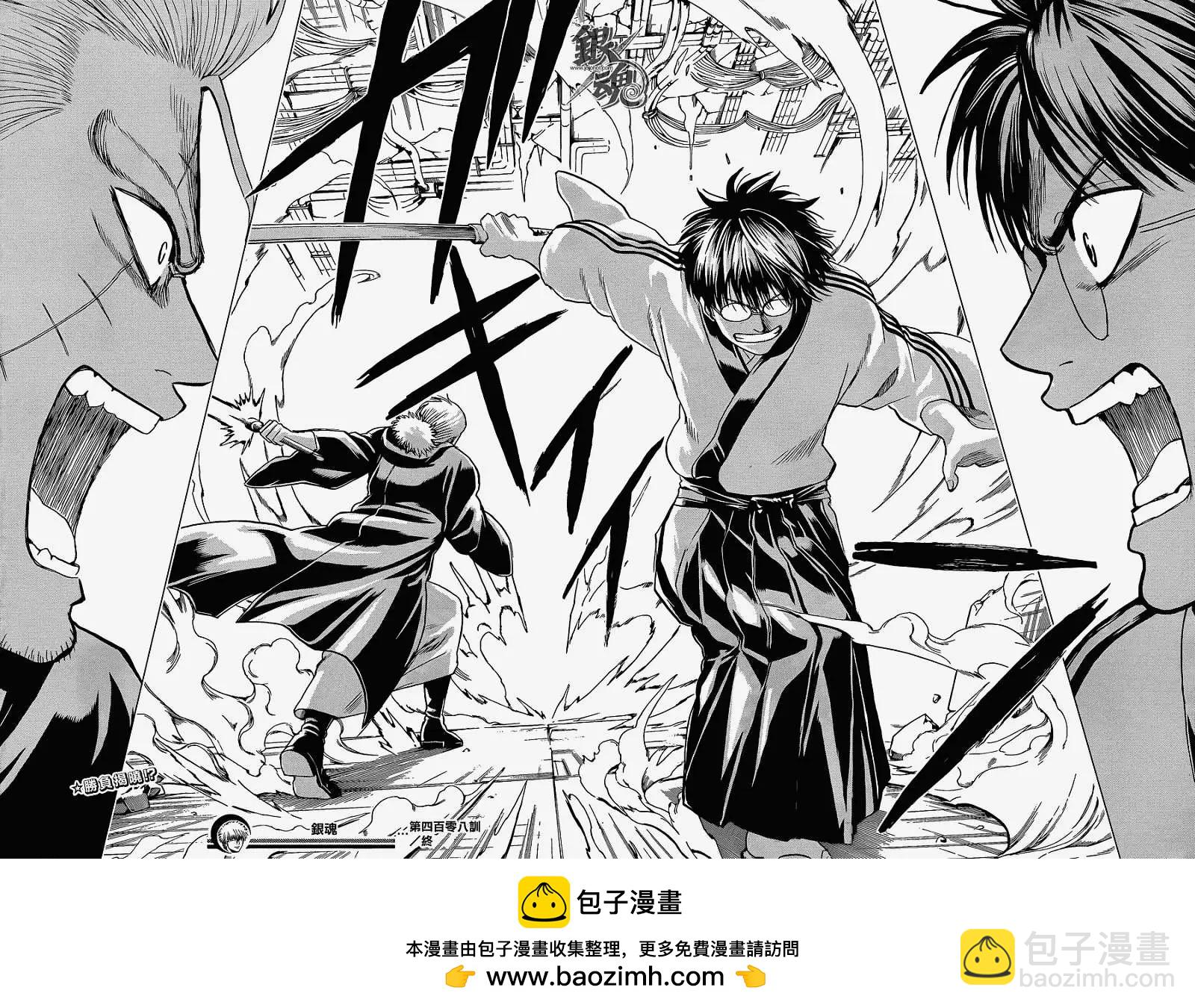 银魂Gintama - 第408回 - 2