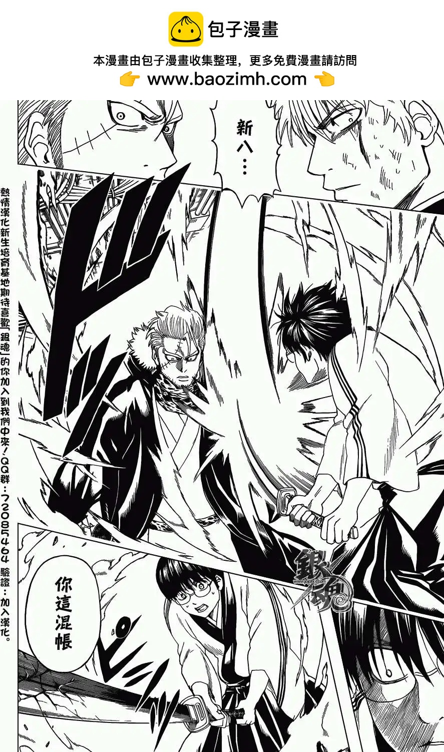 銀魂Gintama - 第408回 - 2