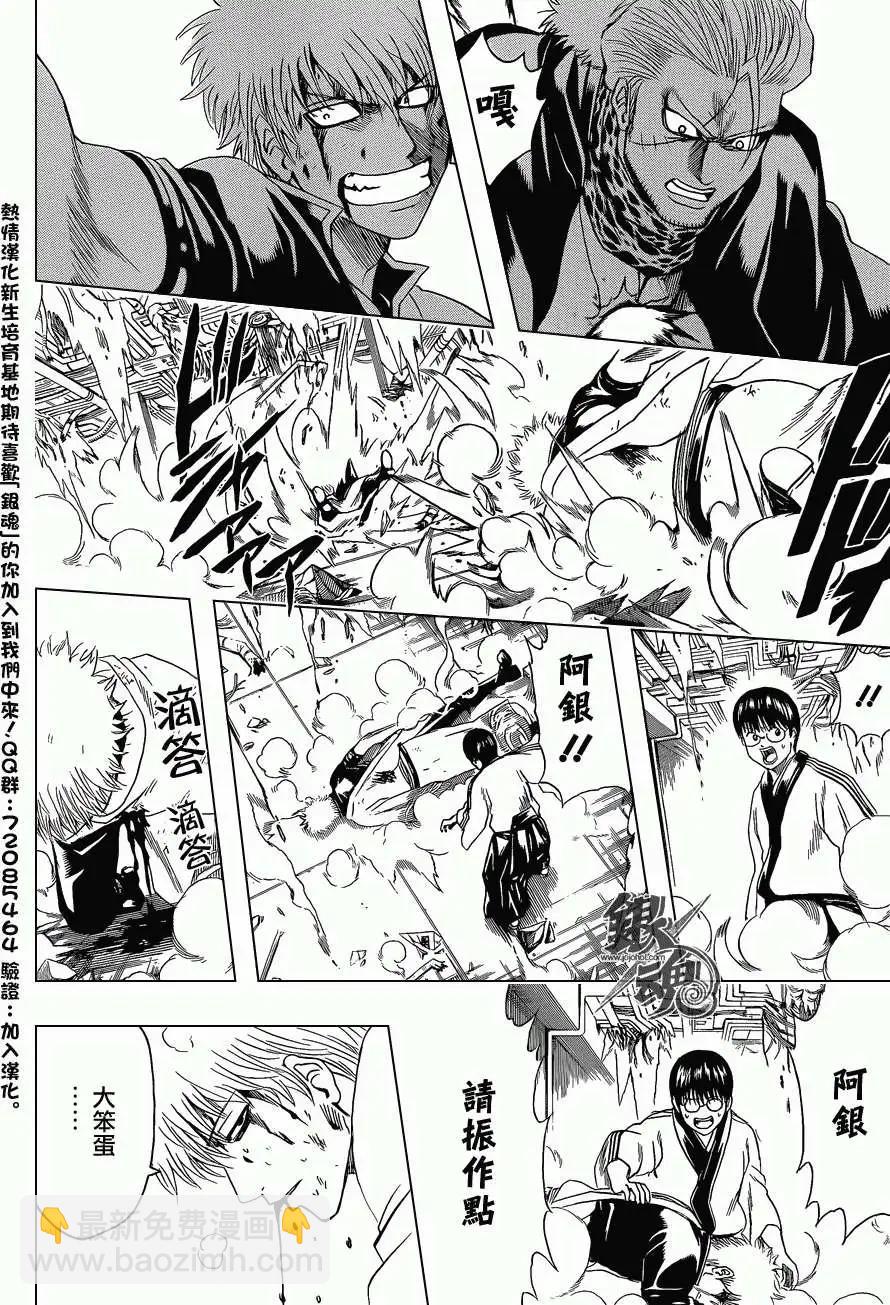 銀魂Gintama - 第408回 - 4