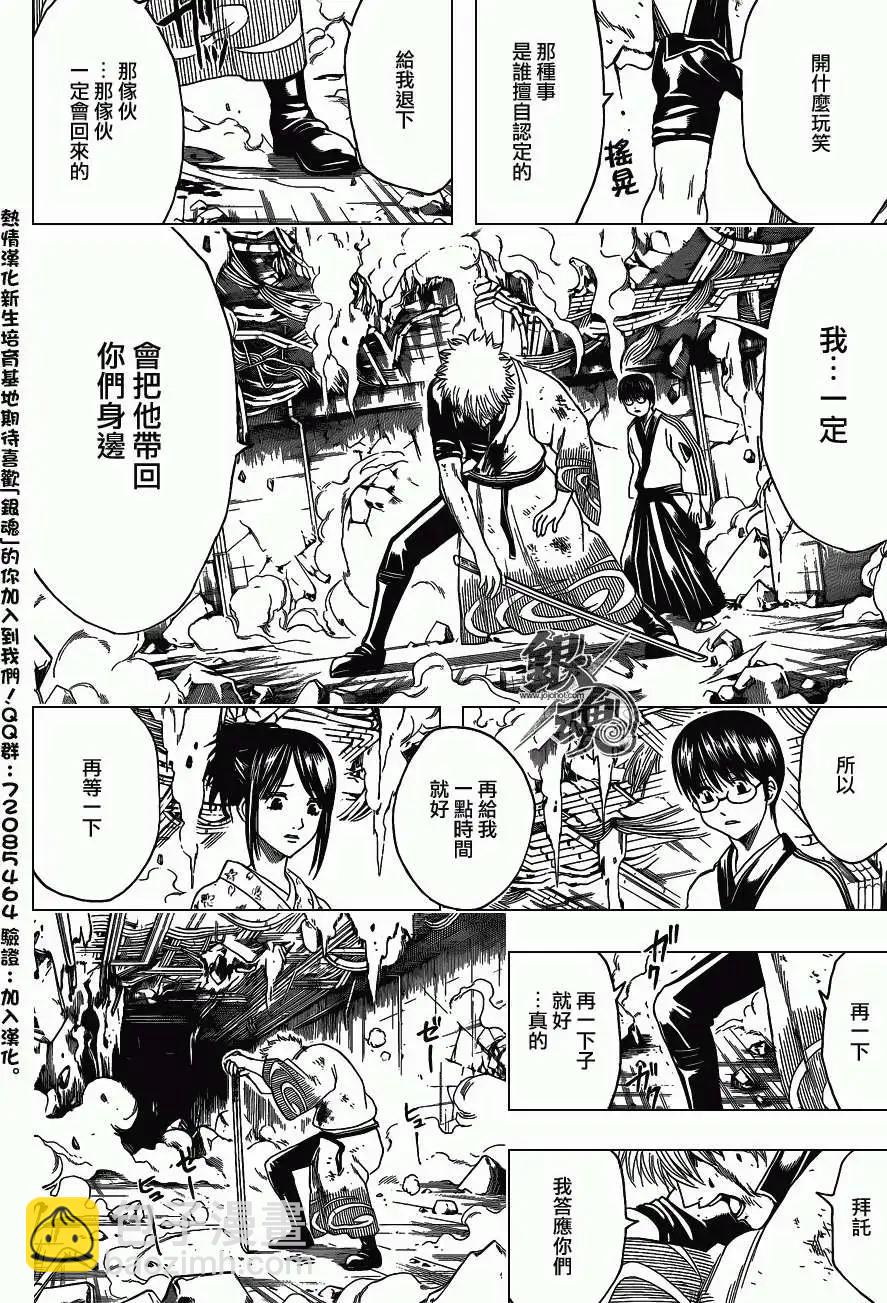 銀魂Gintama - 第408回 - 2