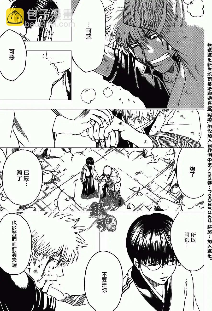 銀魂Gintama - 第408回 - 3