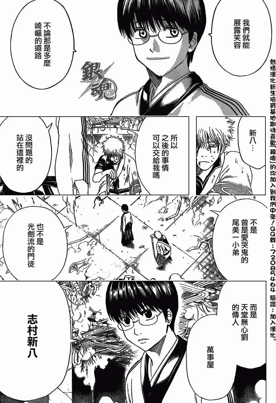 銀魂Gintama - 第408回 - 1