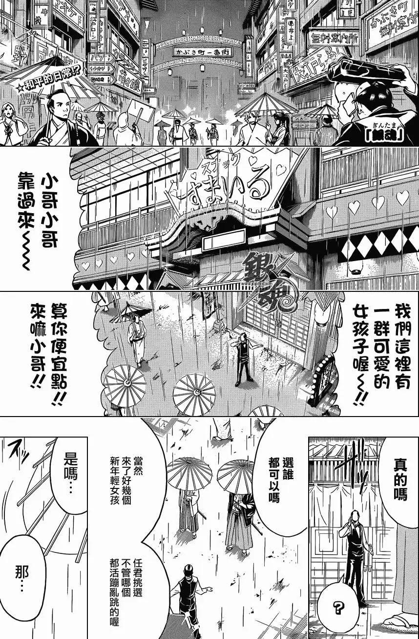 銀魂Gintama - 第410回 - 1