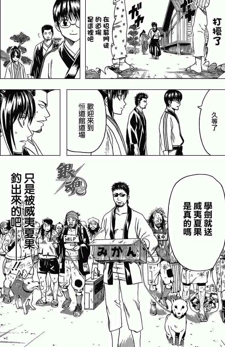 銀魂Gintama - 第410回 - 2