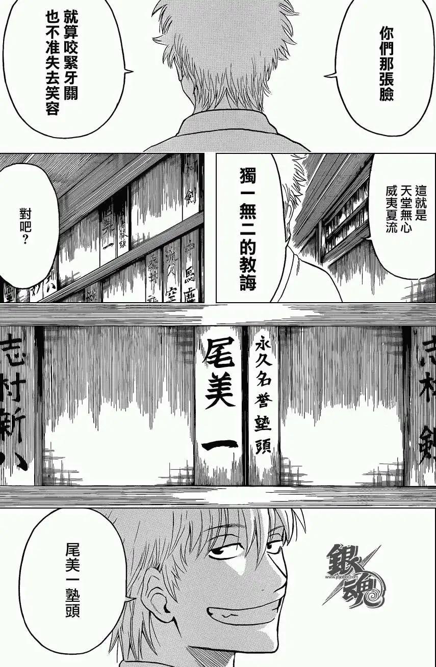 銀魂Gintama - 第410回 - 1