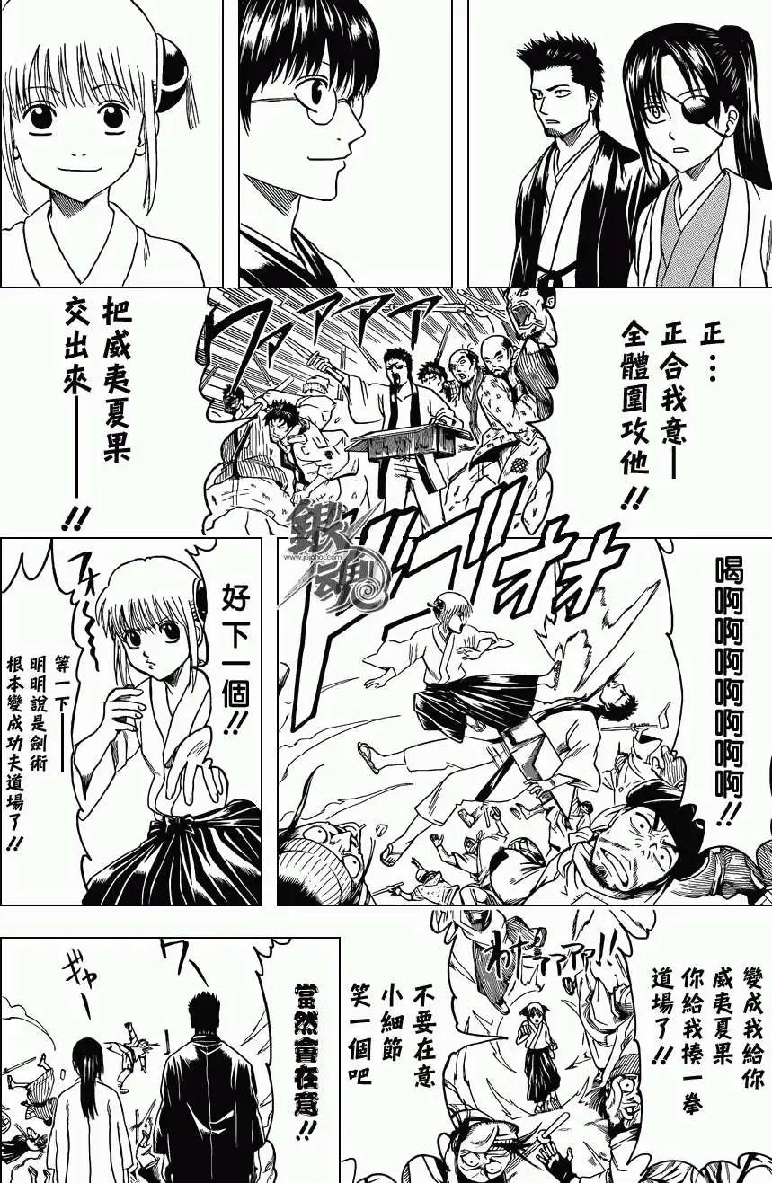 銀魂Gintama - 第410回 - 2