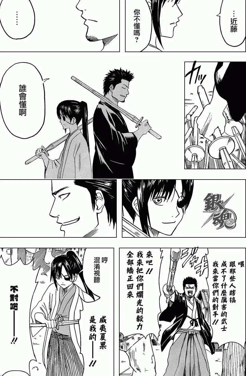 银魂Gintama - 第410回 - 3