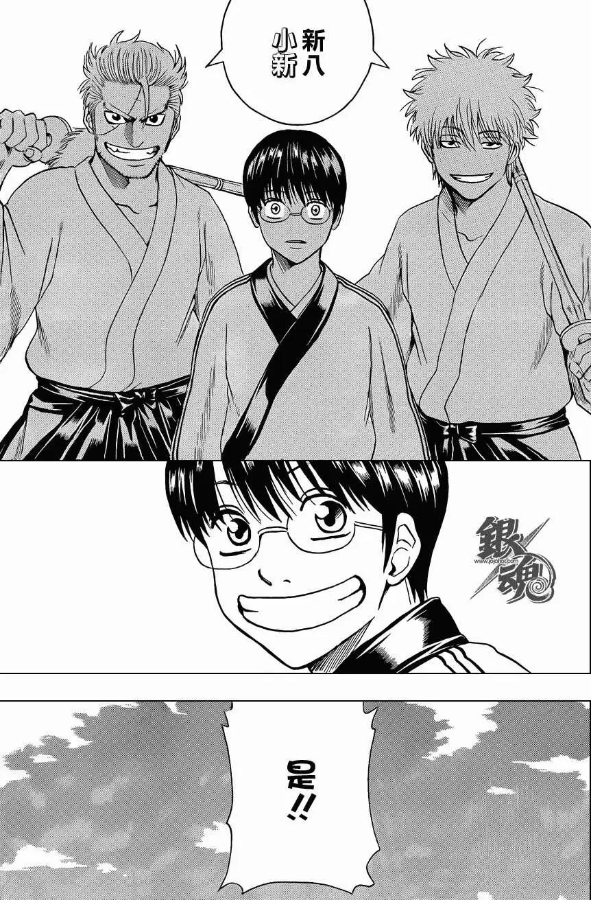 銀魂Gintama - 第410回 - 1