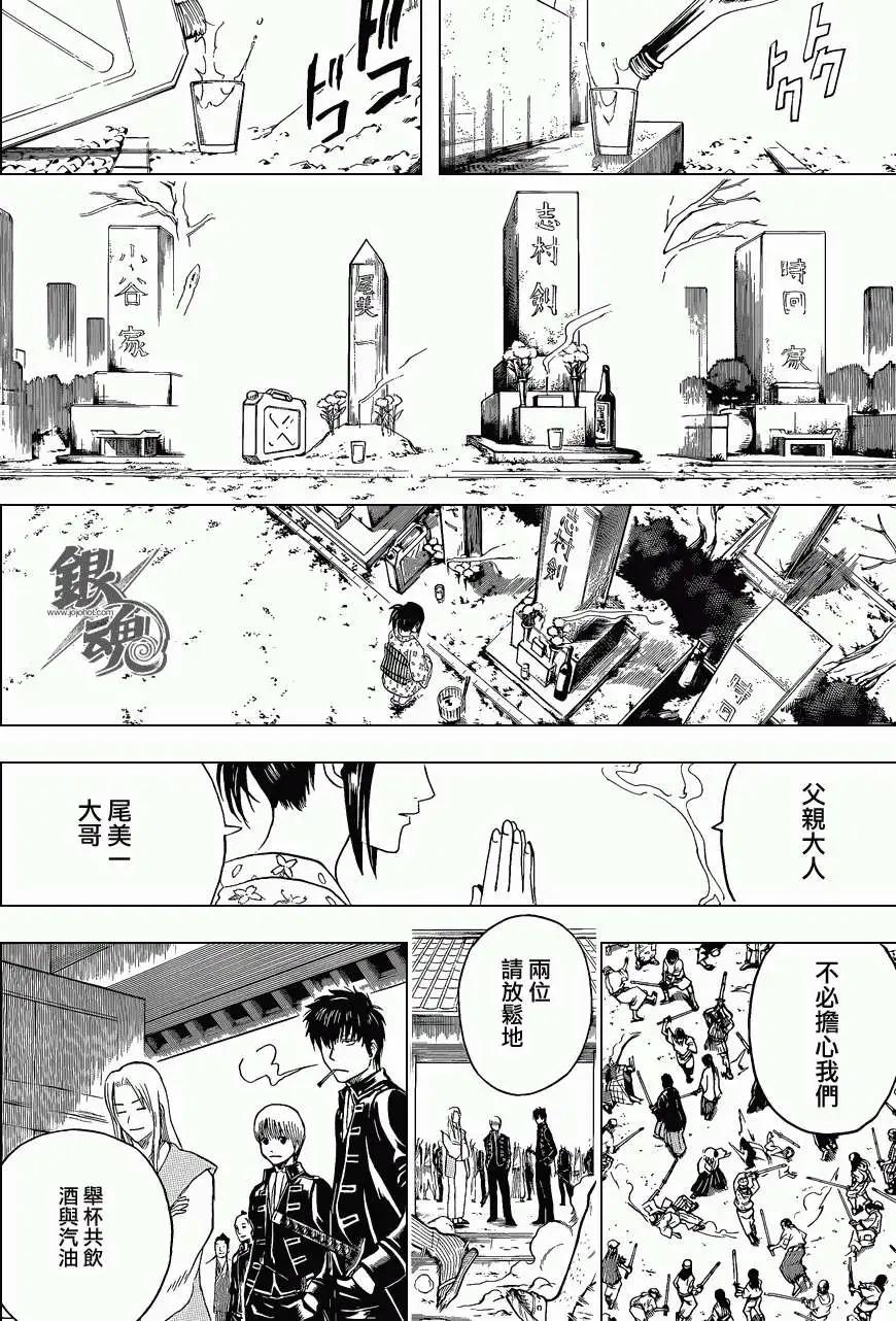 銀魂Gintama - 第410回 - 2