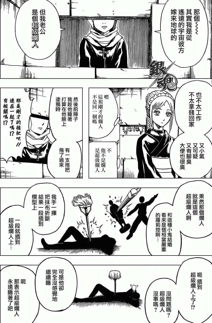 銀魂Gintama - 第412回 - 2