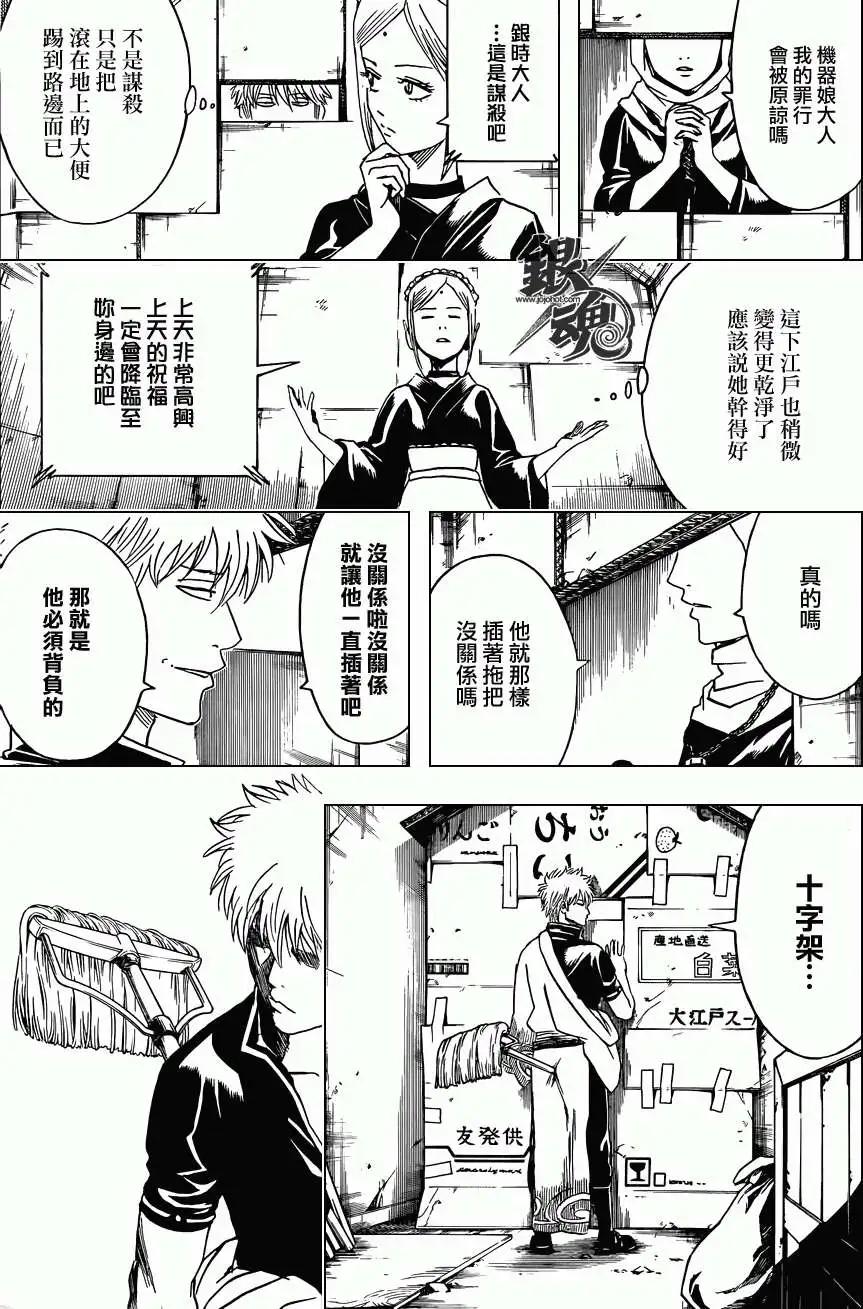 銀魂Gintama - 第412回 - 3