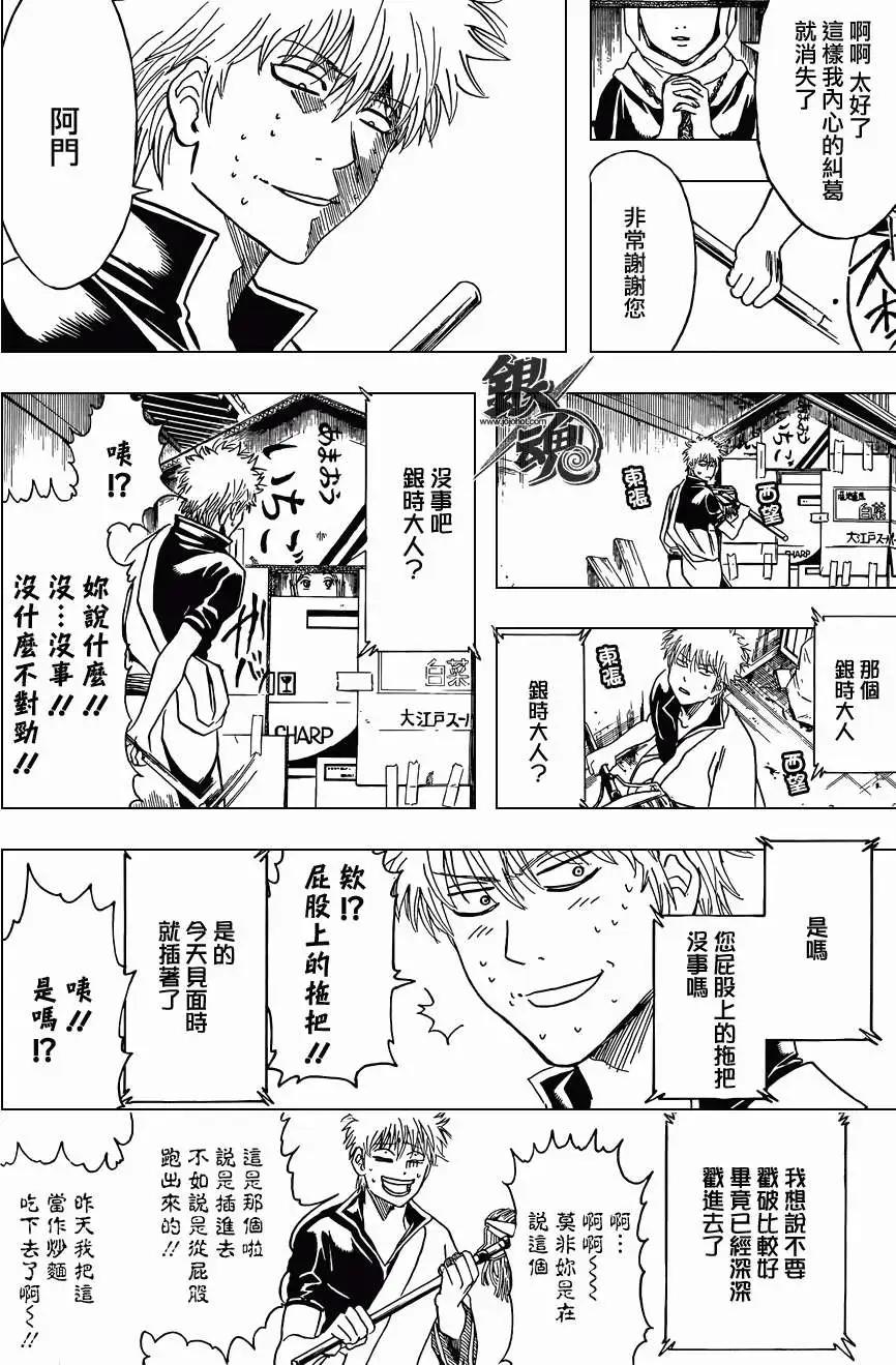 銀魂Gintama - 第412回 - 4