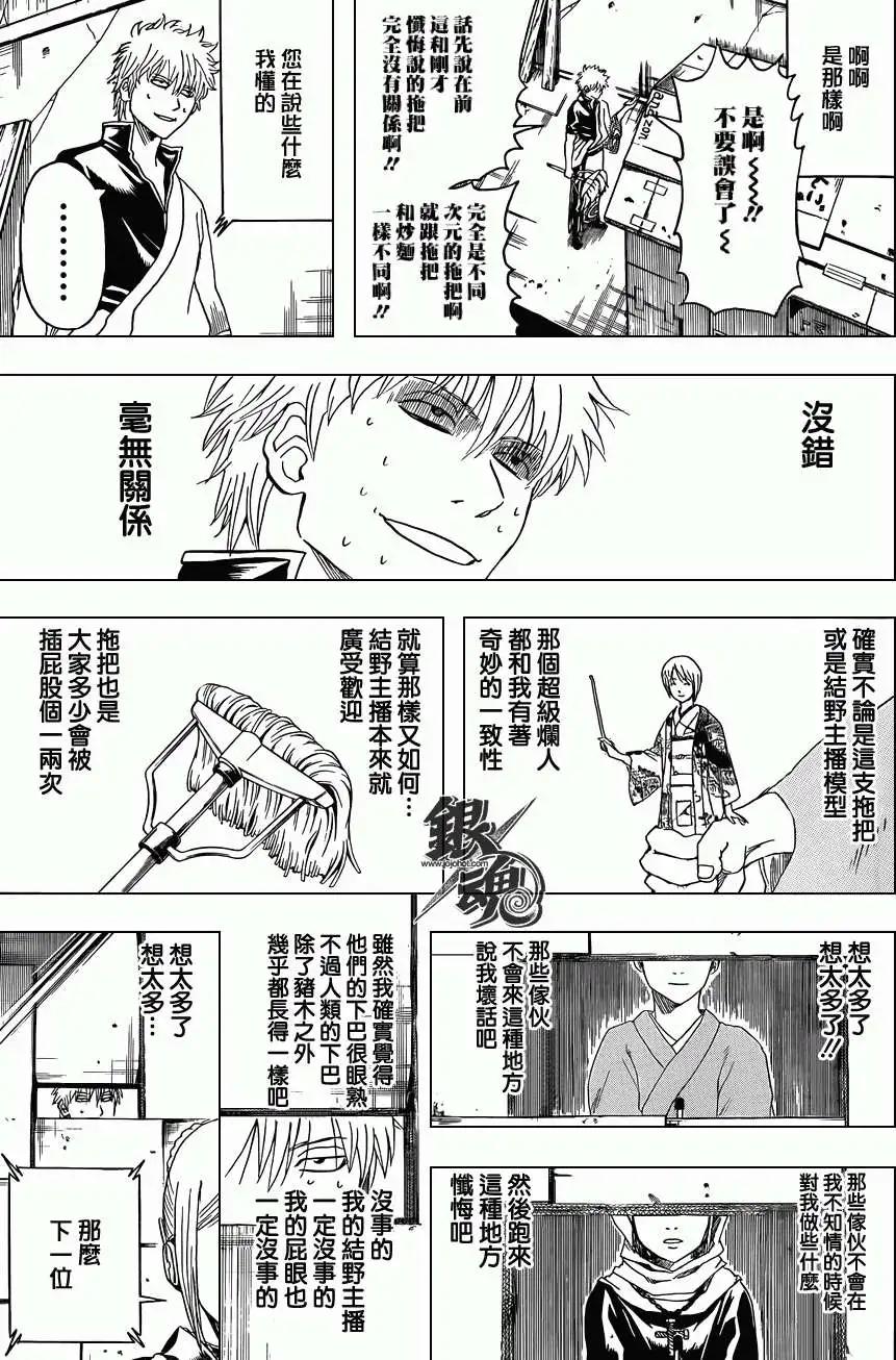 銀魂Gintama - 第412回 - 1