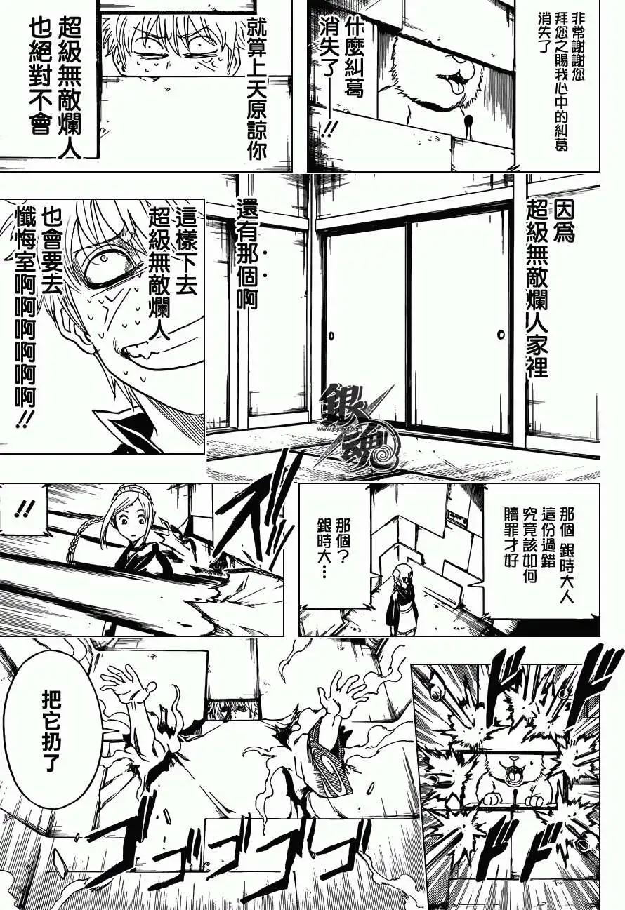 銀魂Gintama - 第412回 - 1