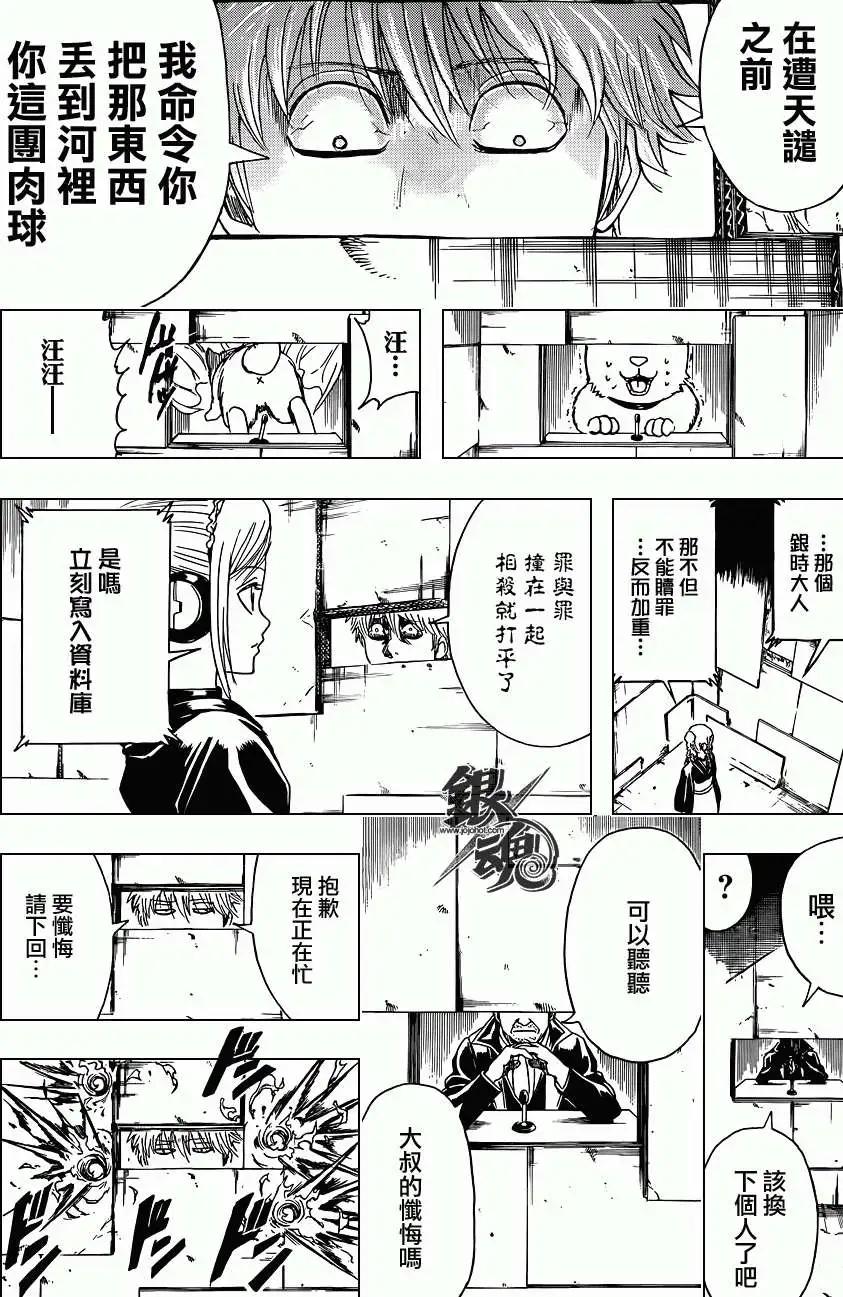 銀魂Gintama - 第412回 - 2