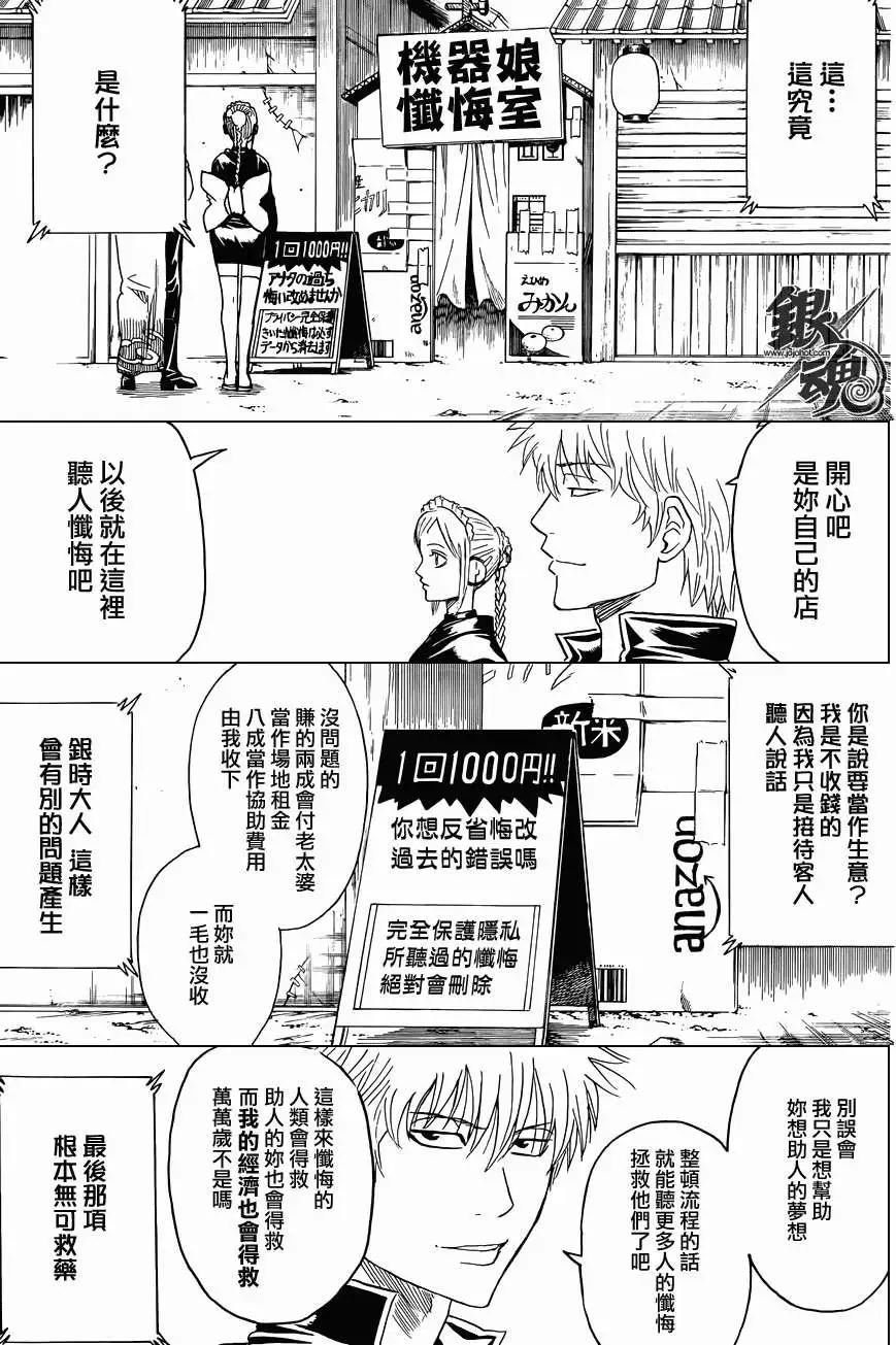 銀魂Gintama - 第412回 - 1