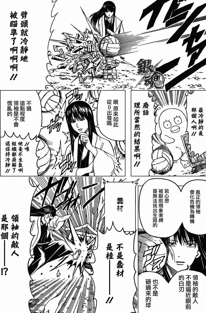 銀魂Gintama - 第414回 - 2