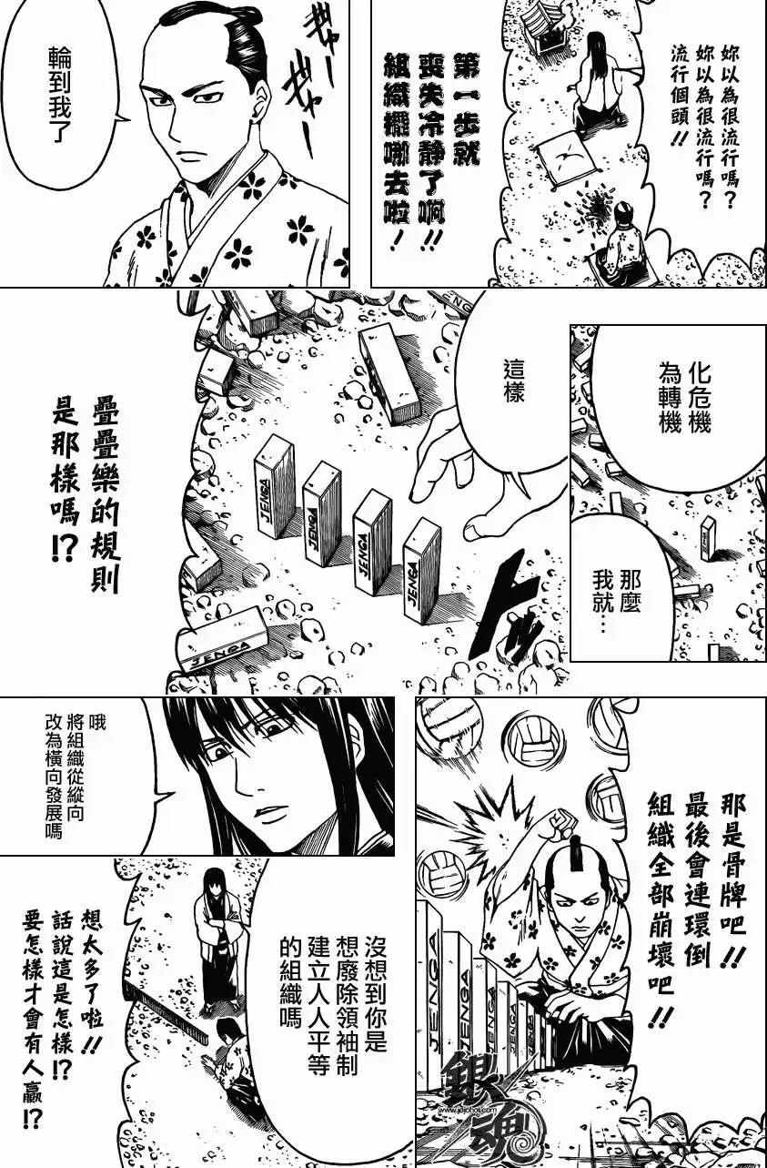 銀魂Gintama - 第414回 - 3