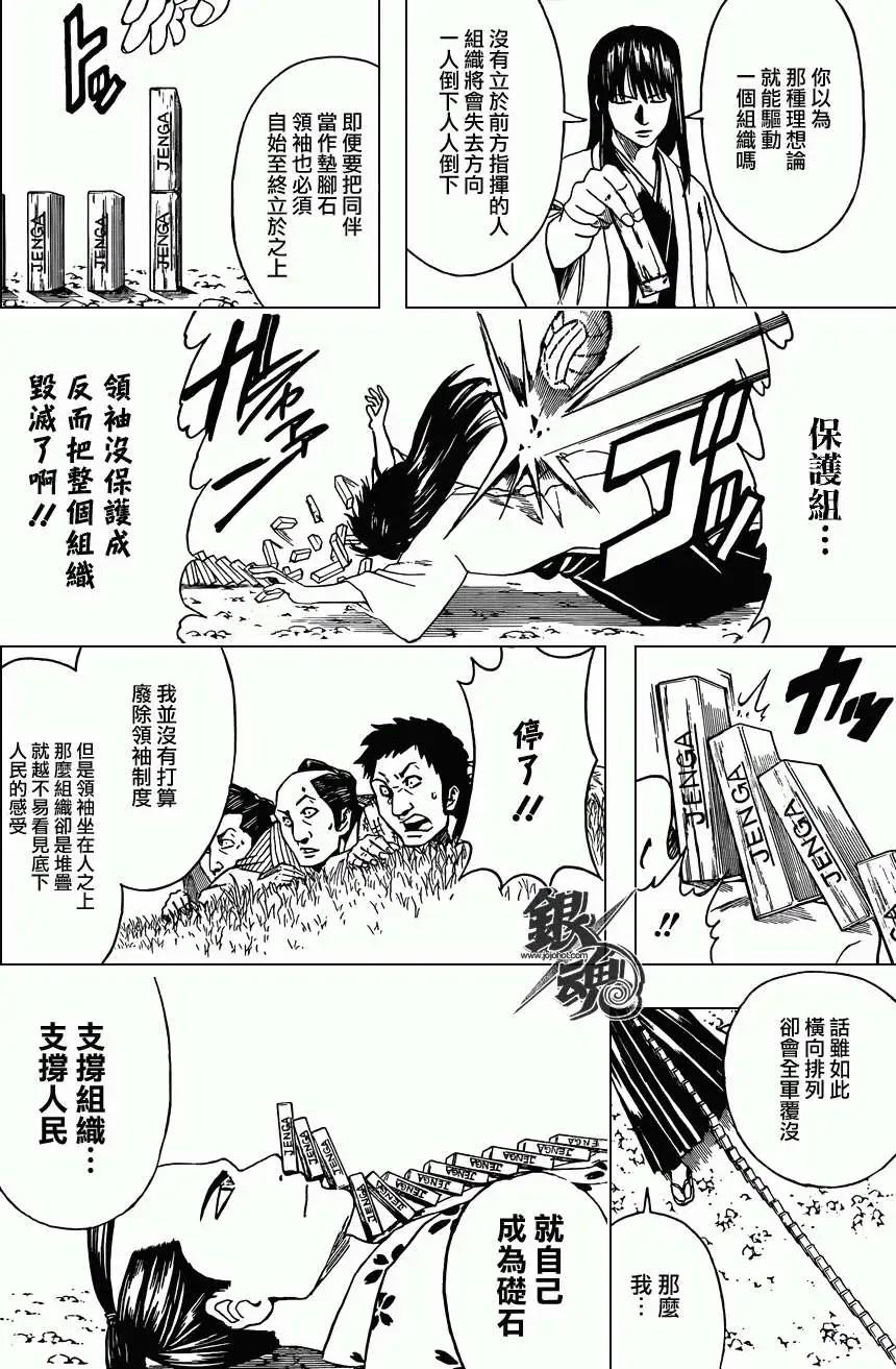 銀魂Gintama - 第414回 - 4