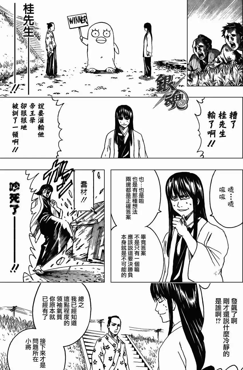 銀魂Gintama - 第414回 - 1