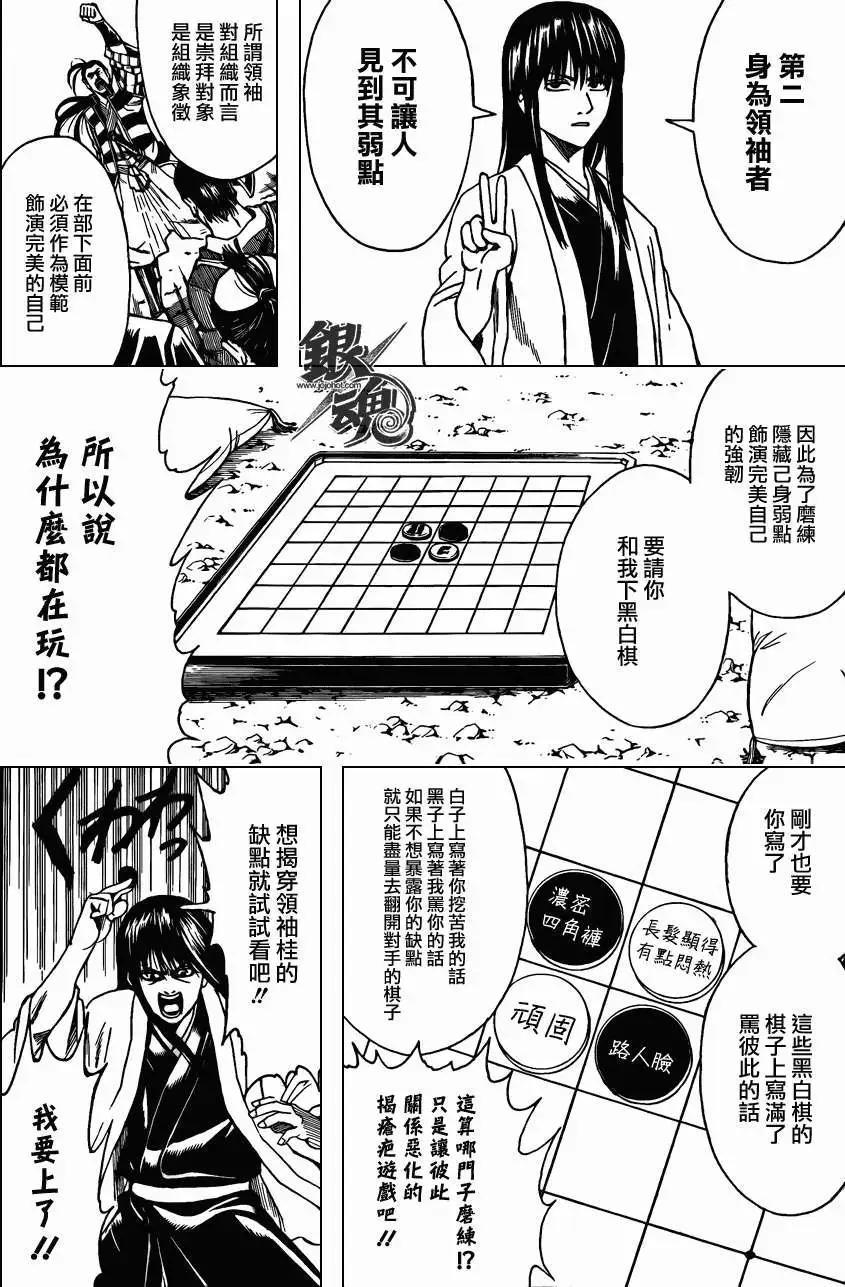 銀魂Gintama - 第414回 - 2