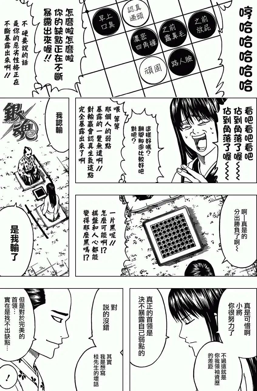 銀魂Gintama - 第414回 - 3