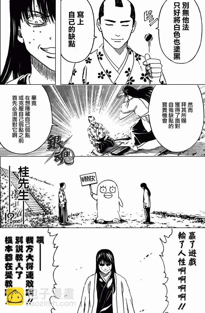 銀魂Gintama - 第414回 - 4