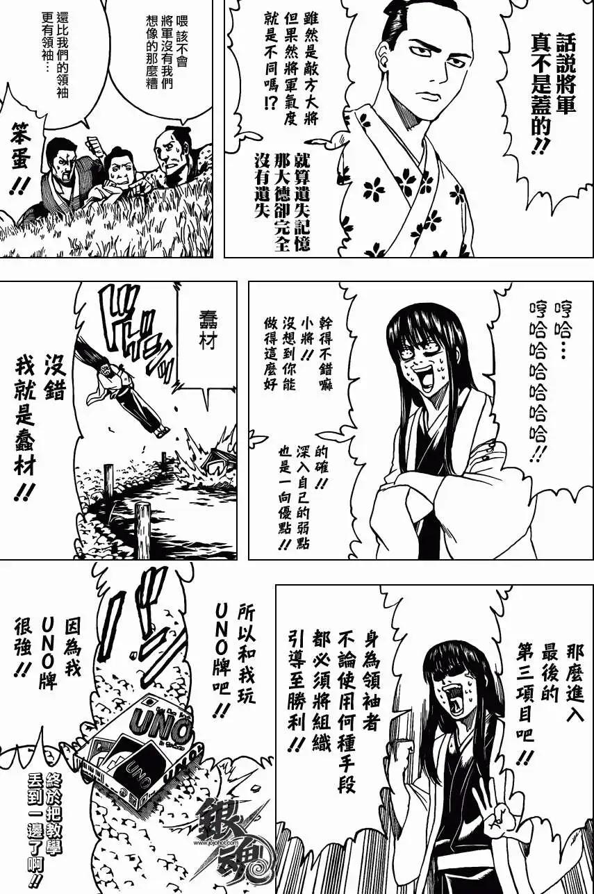 銀魂Gintama - 第414回 - 1