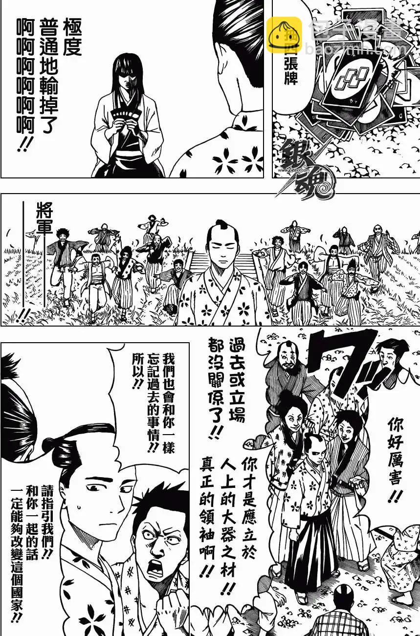 銀魂Gintama - 第414回 - 2