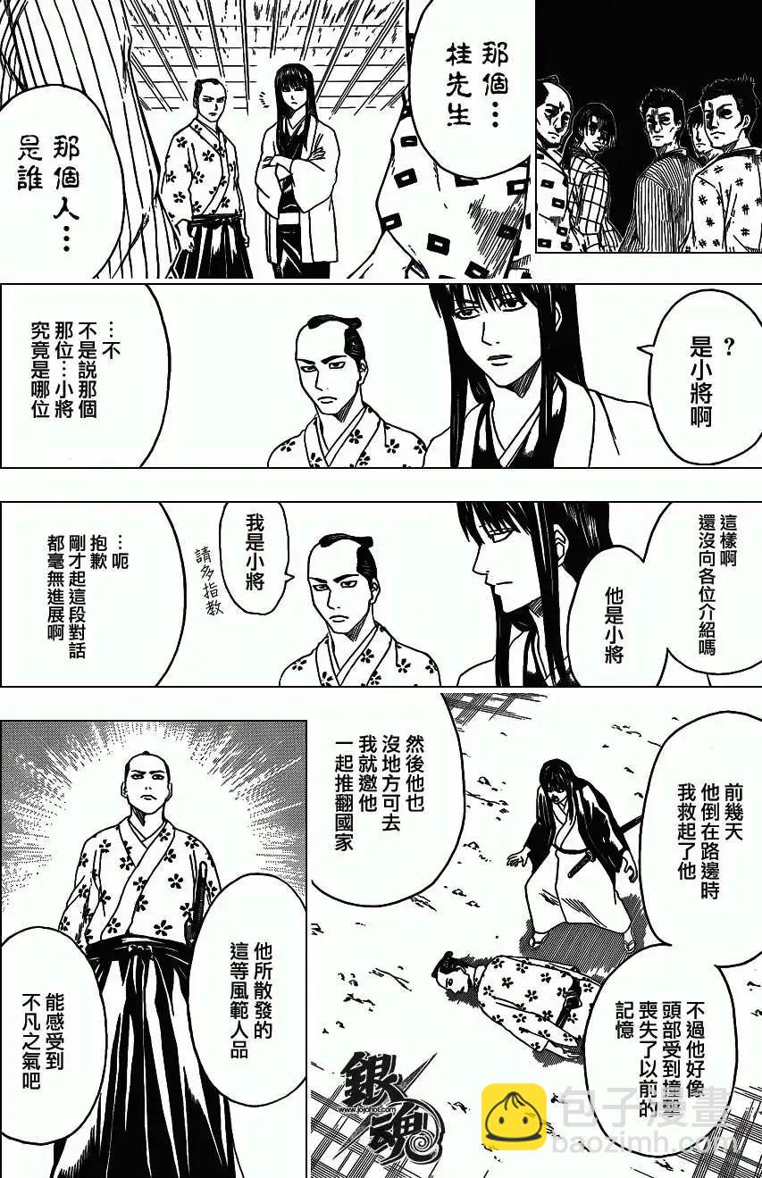 銀魂Gintama - 第414回 - 4