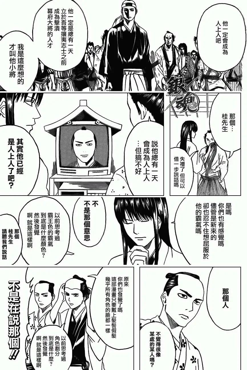 銀魂Gintama - 第414回 - 1