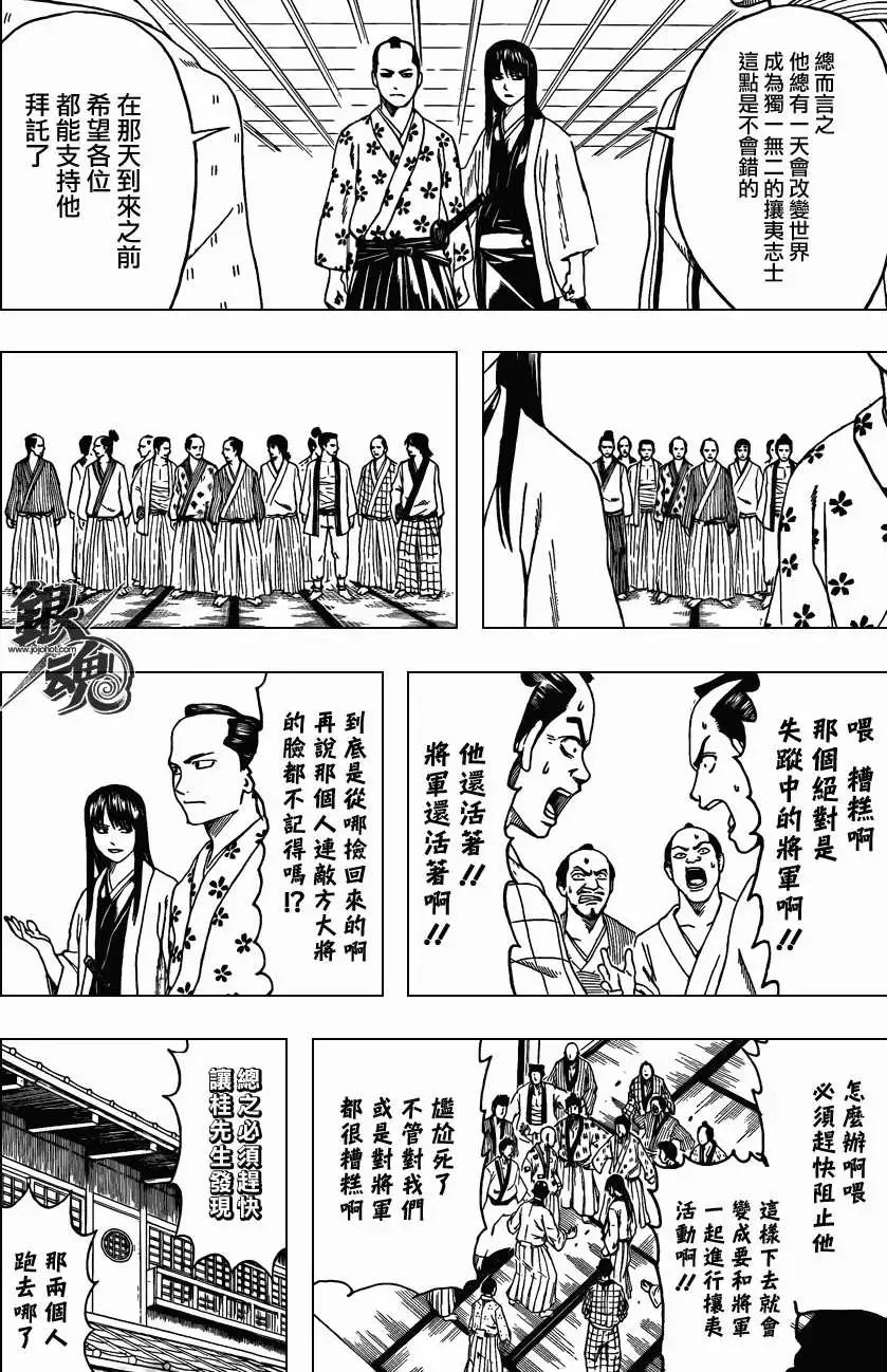 銀魂Gintama - 第414回 - 2