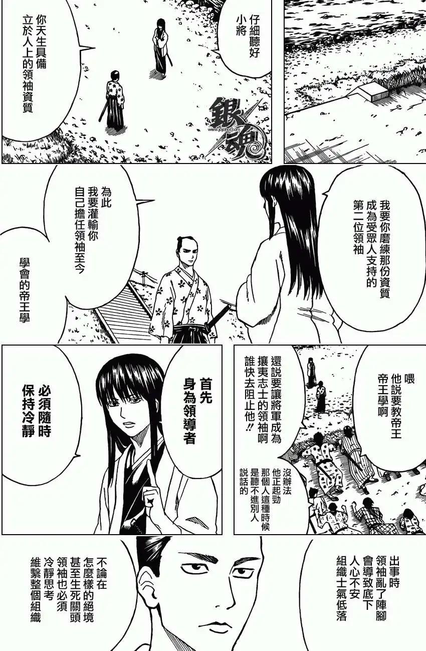 银魂Gintama - 第414回 - 4