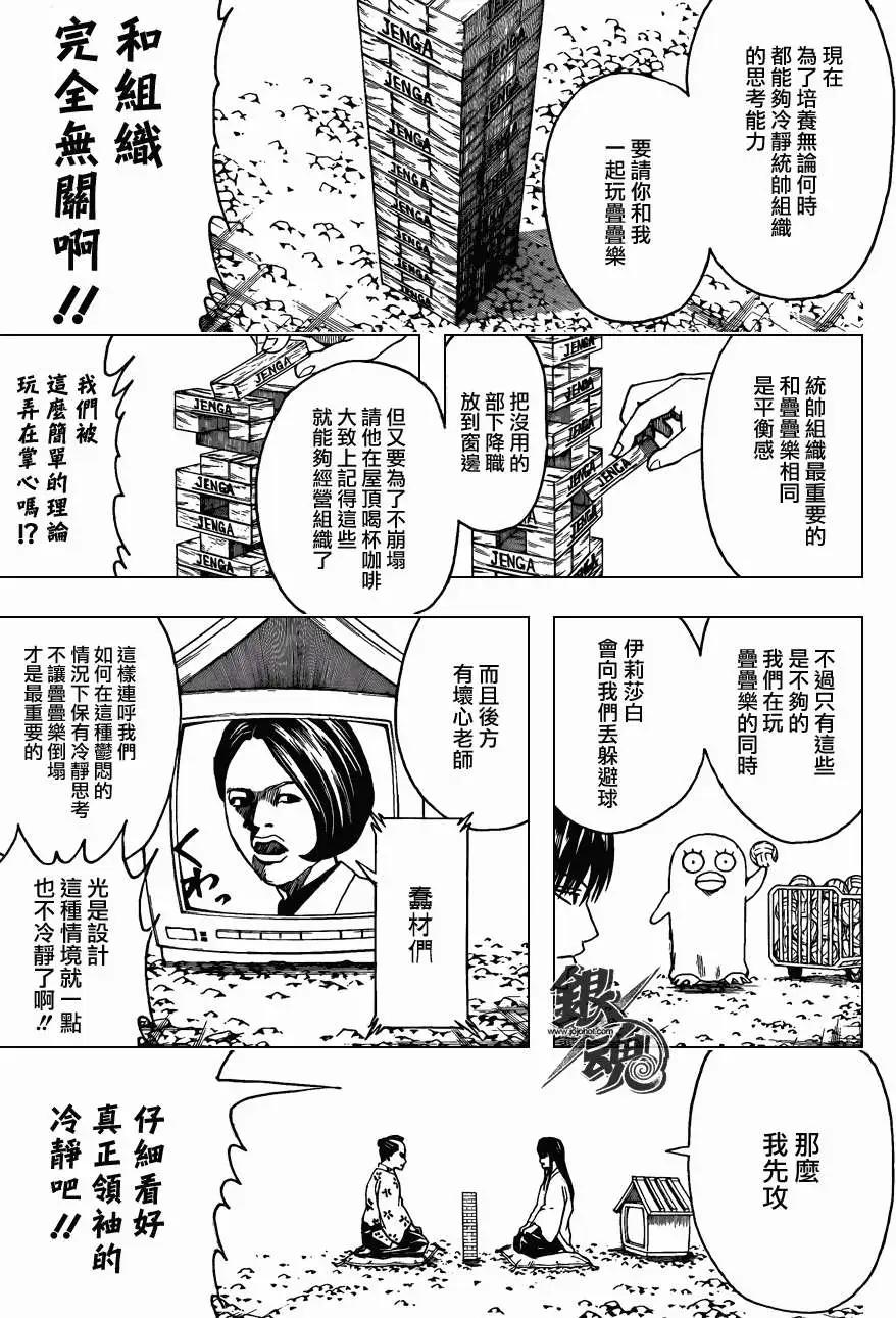銀魂Gintama - 第414回 - 1